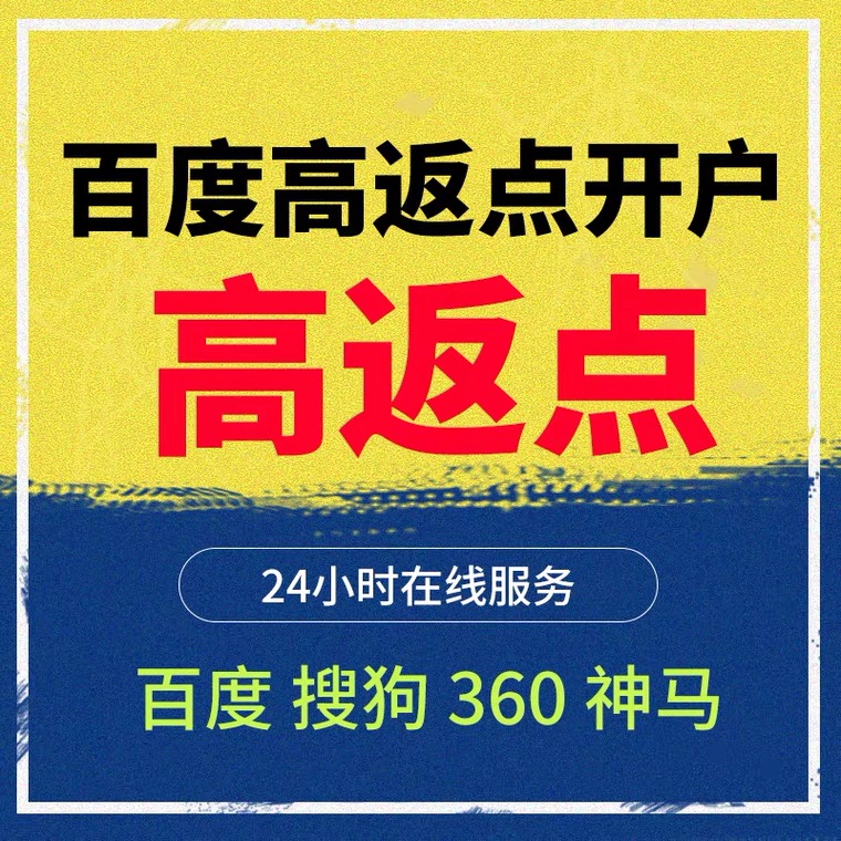 西固记账代理快手高返点框架户