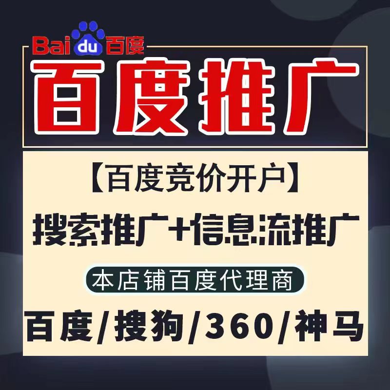 西固新能源搜狗高返点框架户